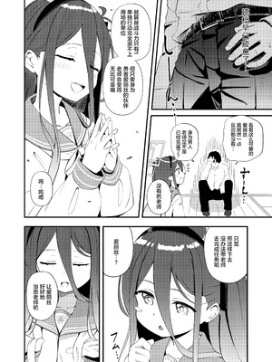 [Inharmonicity (ホトケノザ)] これは、ロールプレイですから (ブルーアーカイブ)｜这只是、角色扮演游戏而已哦 [欶澜汉化组] [DL版]_34_xeln