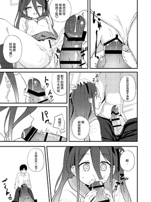 [Inharmonicity (ホトケノザ)] これは、ロールプレイですから (ブルーアーカイブ)｜这只是、角色扮演游戏而已哦 [欶澜汉化组] [DL版]_39_gnhk