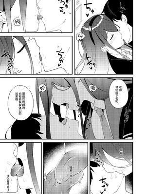 [Inharmonicity (ホトケノザ)] これは、ロールプレイですから (ブルーアーカイブ)｜这只是、角色扮演游戏而已哦 [欶澜汉化组] [DL版]_43_geno