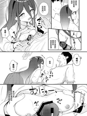 [Inharmonicity (ホトケノザ)] これは、ロールプレイですから (ブルーアーカイブ)｜这只是、角色扮演游戏而已哦 [欶澜汉化组] [DL版]_45_cgsi