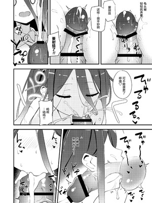 [Inharmonicity (ホトケノザ)] これは、ロールプレイですから (ブルーアーカイブ)｜这只是、角色扮演游戏而已哦 [欶澜汉化组] [DL版]_46_tehk