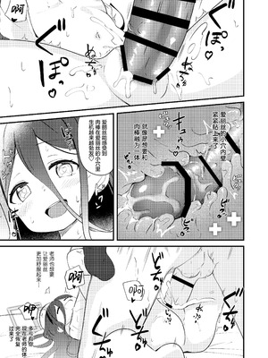 [Inharmonicity (ホトケノザ)] これは、ロールプレイですから (ブルーアーカイブ)｜这只是、角色扮演游戏而已哦 [欶澜汉化组] [DL版]_51_jifp