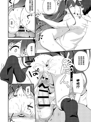 [Inharmonicity (ホトケノザ)] これは、ロールプレイですから (ブルーアーカイブ)｜这只是、角色扮演游戏而已哦 [欶澜汉化组] [DL版]_54_kiit