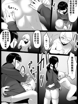 [The Nation of Head Scissors (トッポギ)] Girls Beat! ぷらす vsマリ [中国翻訳]_04_svpt