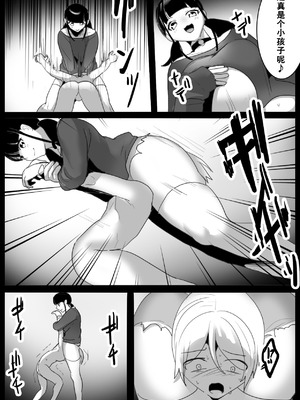 [The Nation of Head Scissors (トッポギ)] Girls Beat! ぷらす vsマリ [中国翻訳]_05_vcfc