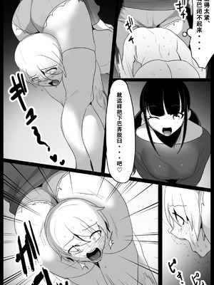 [The Nation of Head Scissors (トッポギ)] Girls Beat! ぷらす vsマリ [中国翻訳]_09_nuov