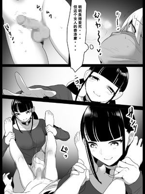 [The Nation of Head Scissors (トッポギ)] Girls Beat! ぷらす vsマリ [中国翻訳]_13_pujj