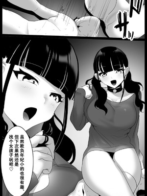 [The Nation of Head Scissors (トッポギ)] Girls Beat! ぷらす vsマリ [中国翻訳]_20_kguv