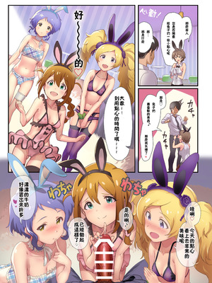 [Werk (安藤周記)] オシゴトシアター7 (アイドルマスター ミリオンライブ!) [残碑日月个人汉化] [DL版]_06_gfwu