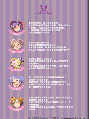 [Werk (安藤周記)] オシゴトシアター7 (アイドルマスター ミリオンライブ!) [残碑日月个人汉化] [DL版]_18_roif