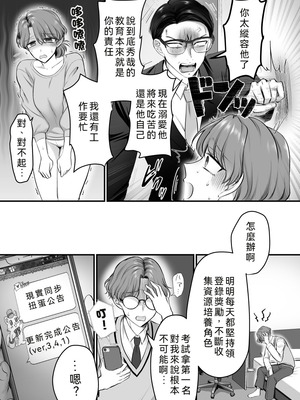 [あむぁいおかし製作所 (萌黄おじさん)]現実同期ガチャ2～俺は息子の妹キャラ～ [WPSX润色]_04_wgsw