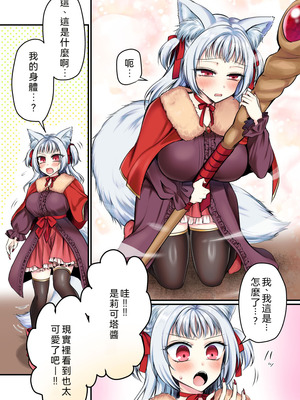 [あむぁいおかし製作所 (萌黄おじさん)]現実同期ガチャ2～俺は息子の妹キャラ～ [WPSX润色]_08_dcne