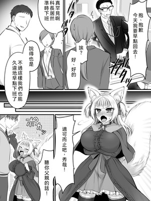 [あむぁいおかし製作所 (萌黄おじさん)]現実同期ガチャ2～俺は息子の妹キャラ～ [WPSX润色]_22_thrf