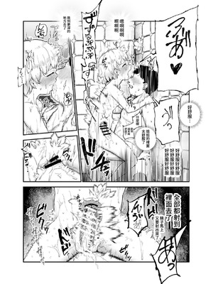 [にゅう工房 (タキギ)] 地元で評判の3美人の処女は全部オレが貰った！EX [牛子精霊]_11_knvv