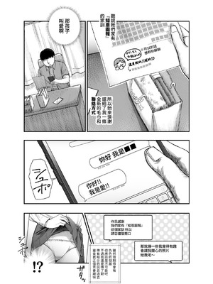 [にゅう工房 (タキギ)] 地元で評判の3美人の処女は全部オレが貰った！EX [牛子精霊]_25_lach