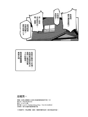[にゅう工房 (タキギ)] 地元で評判の3美人の処女は全部オレが貰った！EX [牛子精霊]_30_ylyp