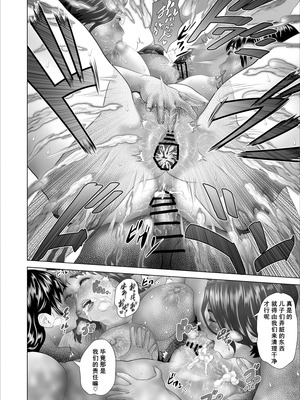 [灰同 (灰司)] 合同温泉旅行 続き編 [廉价汉化组]_22_xkew