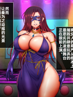 [月夜鴉 (将)] 隷烙特課 ～無様屈服する潜入退魔捜査官～｜隷烙特课～狼狈屈服的潜入退魔搜查官～［苻天王个人汉化］_040_ushl