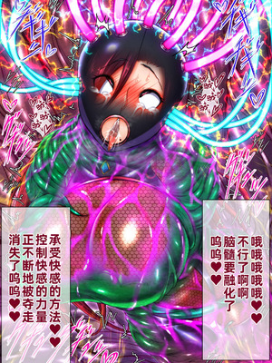 [月夜鴉 (将)] 隷烙特課 ～無様屈服する潜入退魔捜査官～｜隷烙特课～狼狈屈服的潜入退魔搜查官～［苻天王个人汉化］_077_rajl