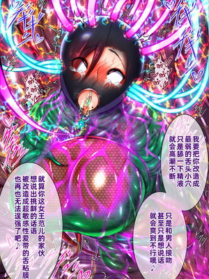 [月夜鴉 (将)] 隷烙特課 ～無様屈服する潜入退魔捜査官～｜隷烙特课～狼狈屈服的潜入退魔搜查官～［苻天王个人汉化］_081_xfra