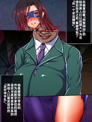 [月夜鴉 (将)] 隷烙特課 ～無様屈服する潜入退魔捜査官～｜隷烙特课～狼狈屈服的潜入退魔搜查官～［苻天王个人汉化］_155_mkcf