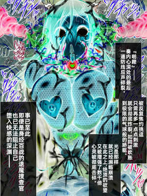 [月夜鴉 (将)] 隷烙特課 ～無様屈服する潜入退魔捜査官～｜隷烙特课～狼狈屈服的潜入退魔搜查官～［苻天王个人汉化］_336_mqcq