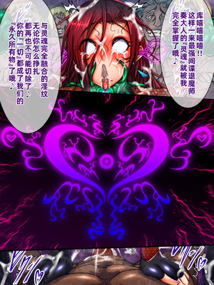 [月夜鴉 (将)] 隷烙特課 ～無様屈服する潜入退魔捜査官～｜隷烙特课～狼狈屈服的潜入退魔搜查官～［苻天王个人汉化］_347_bhyn