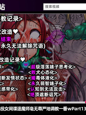 [月夜鴉 (将)] 隷烙特課 ～無様屈服する潜入退魔捜査官～｜隷烙特课～狼狈屈服的潜入退魔搜查官～［苻天王个人汉化］_350_clhh