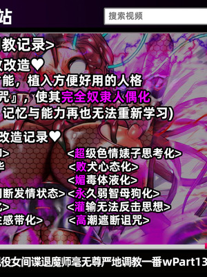 [月夜鴉 (将)] 隷烙特課 ～無様屈服する潜入退魔捜査官～｜隷烙特课～狼狈屈服的潜入退魔搜查官～［苻天王个人汉化］_383_brwf