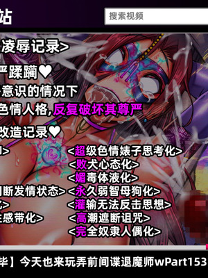 [月夜鴉 (将)] 隷烙特課 ～無様屈服する潜入退魔捜査官～｜隷烙特课～狼狈屈服的潜入退魔搜查官～［苻天王个人汉化］_424_owyk