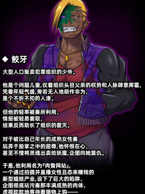 [月夜鴉 (将)] 隷烙特課 ～無様屈服する潜入退魔捜査官～｜隷烙特课～狼狈屈服的潜入退魔搜查官～［苻天王个人汉化］_427_hyer