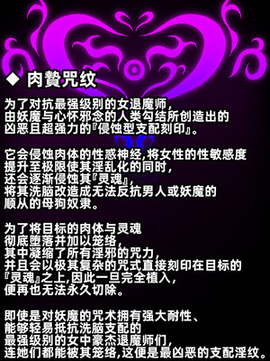 [月夜鴉 (将)] 隷烙特課 ～無様屈服する潜入退魔捜査官～｜隷烙特课～狼狈屈服的潜入退魔搜查官～［苻天王个人汉化］_430_bfku