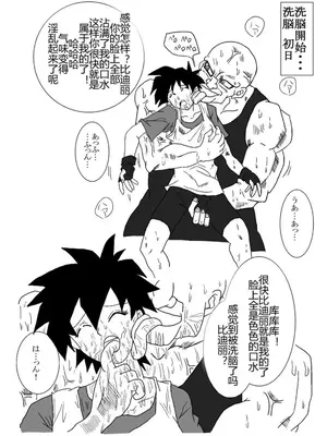 [Alice.Blood]洗脳教育室 ～総集編 Vol.01～[中国翻訳][粗碼][殘缺]_005