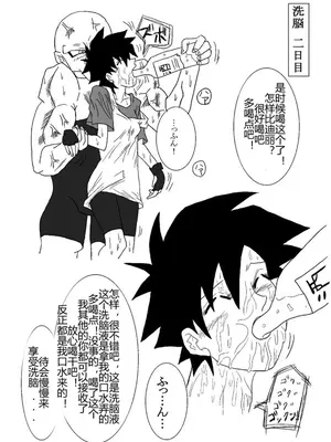 [Alice.Blood]洗脳教育室 ～総集編 Vol.01～[中国翻訳][粗碼][殘缺]_006