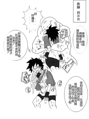 [Alice.Blood]洗脳教育室 ～総集編 Vol.01～[中国翻訳][粗碼][殘缺]_008