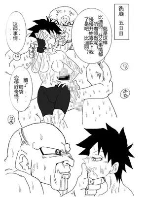 [Alice.Blood]洗脳教育室 ～総集編 Vol.01～[中国翻訳][粗碼][殘缺]_012