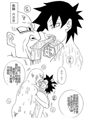 [Alice.Blood]洗脳教育室 ～総集編 Vol.01～[中国翻訳][粗碼][殘缺]_013