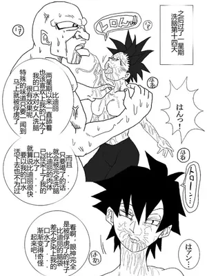 [Alice.Blood]洗脳教育室 ～総集編 Vol.01～[中国翻訳][粗碼][殘缺]_015