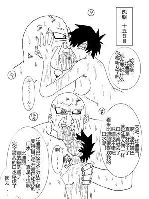 [Alice.Blood]洗脳教育室 ～総集編 Vol.01～[中国翻訳][粗碼][殘缺]_016