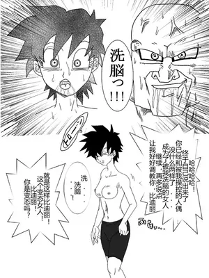 [Alice.Blood]洗脳教育室 ～総集編 Vol.01～[中国翻訳][粗碼][殘缺]_018