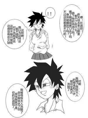 [Alice.Blood]洗脳教育室 ～総集編 Vol.01～[中国翻訳][粗碼][殘缺]_023