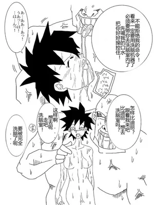 [Alice.Blood]洗脳教育室 ～総集編 Vol.01～[中国翻訳][粗碼][殘缺]_026