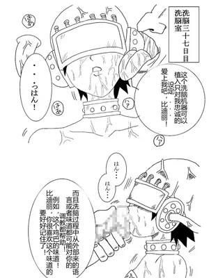 [Alice.Blood]洗脳教育室 ～総集編 Vol.01～[中国翻訳][粗碼][殘缺]_029