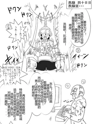 [Alice.Blood]洗脳教育室 ～総集編 Vol.01～[中国翻訳][粗碼][殘缺]_030