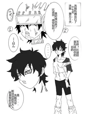 [Alice.Blood]洗脳教育室 ～総集編 Vol.01～[中国翻訳][粗碼][殘缺]_031