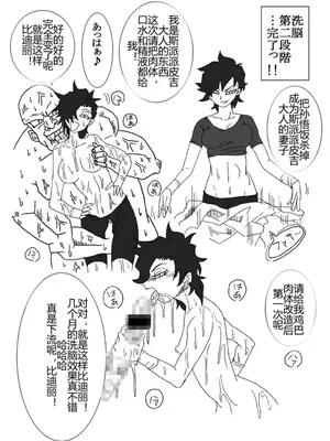 [Alice.Blood]洗脳教育室 ～総集編 Vol.01～[中国翻訳][粗碼][殘缺]_032