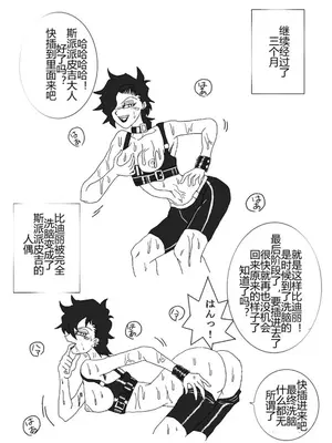 [Alice.Blood]洗脳教育室 ～総集編 Vol.01～[中国翻訳][粗碼][殘缺]_033