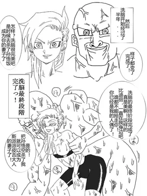 [Alice.Blood]洗脳教育室 ～総集編 Vol.01～[中国翻訳][粗碼][殘缺]_034