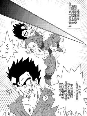 [Alice.Blood]洗脳教育室 ～総集編 Vol.01～[中国翻訳][粗碼][殘缺]_035