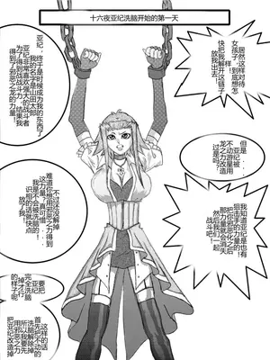 [Alice.Blood]洗脳教育室 ～総集編 Vol.01～[中国翻訳][粗碼][殘缺]_038